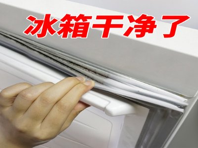 荣事达冰箱保鲜灯怎么换