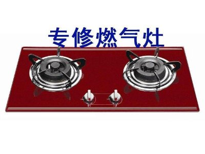 红日燃气灶老是自动熄火什么原因